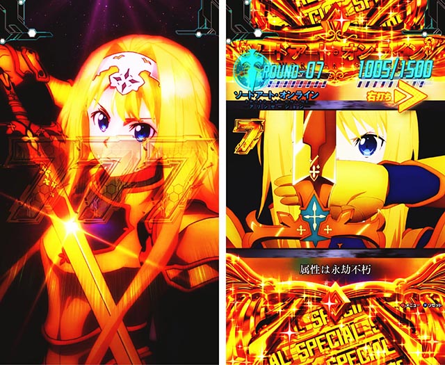 ぱちんこ・ソードアートオンライン（スマパチSAO）・プレミアム