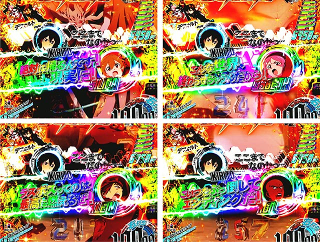 ぱちんこ・ソードアートオンライン（スマパチSAO）・プレミアム