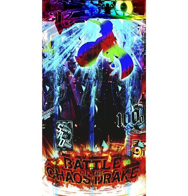 ぱちんこ・ソードアートオンライン（スマパチSAO）・プレミアム