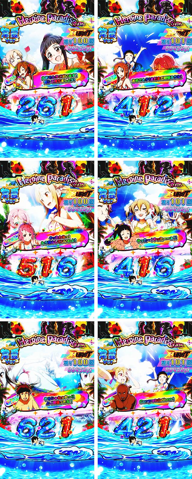 ぱちんこ・ソードアートオンライン（スマパチSAO）・プレミアム