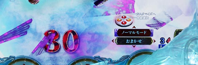 ぱちんこ・リング呪いの7日間3・カスタマイズ機能