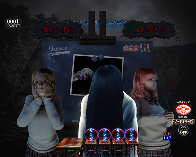 ぱちんこ・リング呪いの7日間3・［モード共通］リーチ前予告