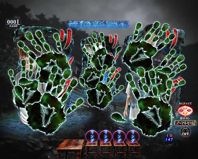 ぱちんこ・リング呪いの7日間3・［モード共通］リーチ前予告