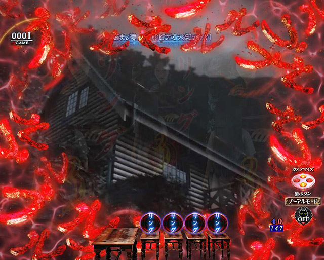 ぱちんこ・リング呪いの7日間3・［モード共通］リーチ前予告