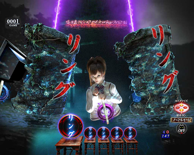 ぱちんこ・リング呪いの7日間3・［広まる噂モード］リーチ前予告