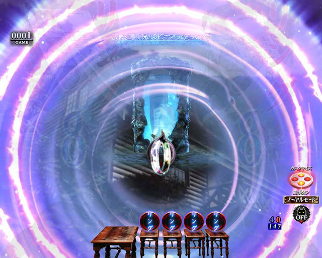 ぱちんこ・リング呪いの7日間3・［広まる噂モード］リーチ前予告