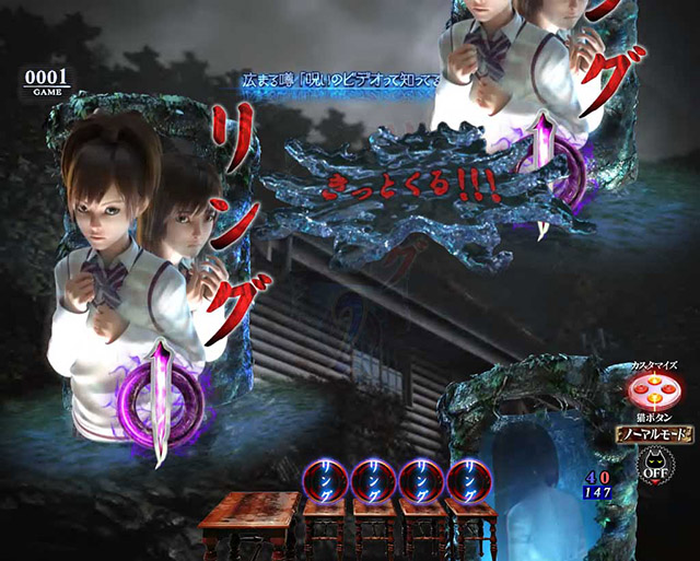 ぱちんこ・リング呪いの7日間3・［モード共通］リーチ前予告