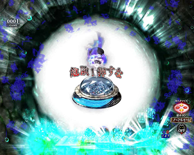 ぱちんこ・リング呪いの7日間3・［モード共通］リーチ前予告