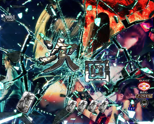 ぱちんこ・リング呪いの7日間3・［モード共通］リーチ後予告