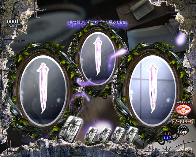 ぱちんこ・リング呪いの7日間3・［モード共通］リーチ前予告