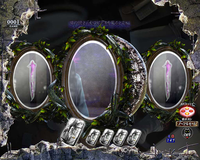 ぱちんこ・リング呪いの7日間3・［噂の続きモード］リーチ後予告