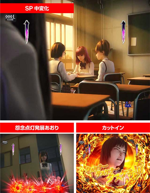 ぱちんこ・リング呪いの7日間3・［広まる噂モード］主要リーチ