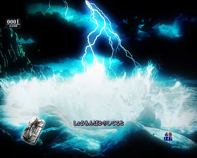 ぱちんこ・リング呪いの7日間3・［噂の続きモード］主要リーチ