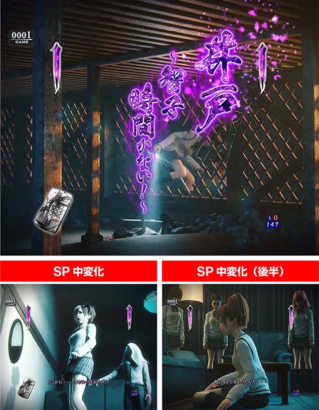 ぱちんこ・リング呪いの7日間3・［噂の続きモード］主要リーチ