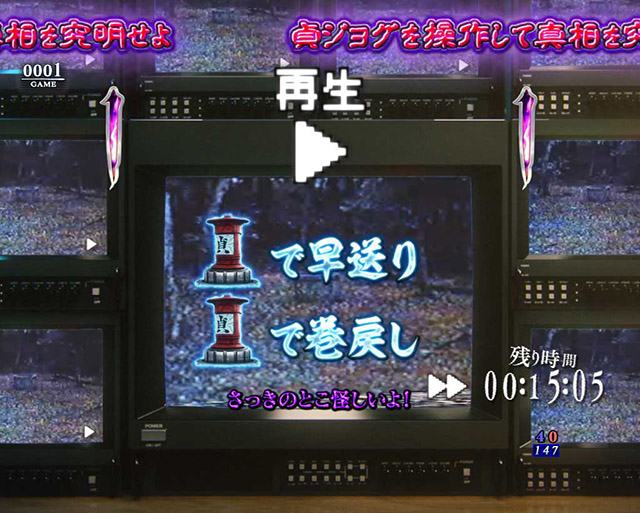 ぱちんこ・リング呪いの7日間3・［噂の続きモード］主要リーチ