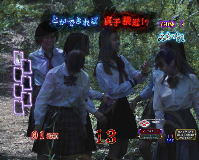 ぱちんこ・リング呪いの7日間3・呪いの始まり（呪いの7日間・1日目）