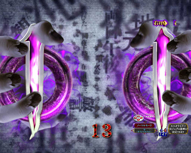 ぱちんこ・リング呪いの7日間3・［呪いの始まり＆呪いの連鎖］モード共通予告