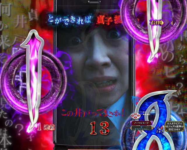 ぱちんこ・リング呪いの7日間3・［呪いの始まり＆呪いの連鎖］みちづれ