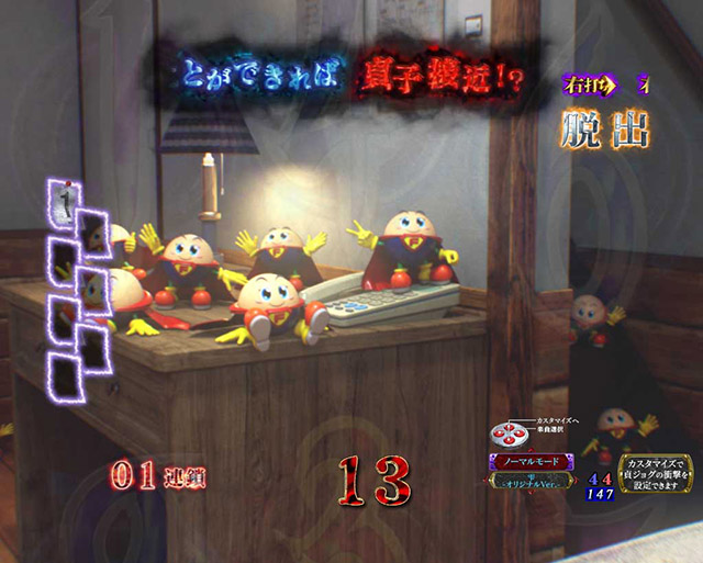 ぱちんこ・リング呪いの7日間3・［呪いの始まり＆呪いの連鎖］モード共通予告