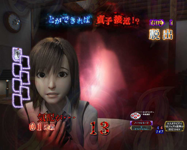 ぱちんこ・リング呪いの7日間3・［呪いの始まり＆呪いの連鎖］脱出