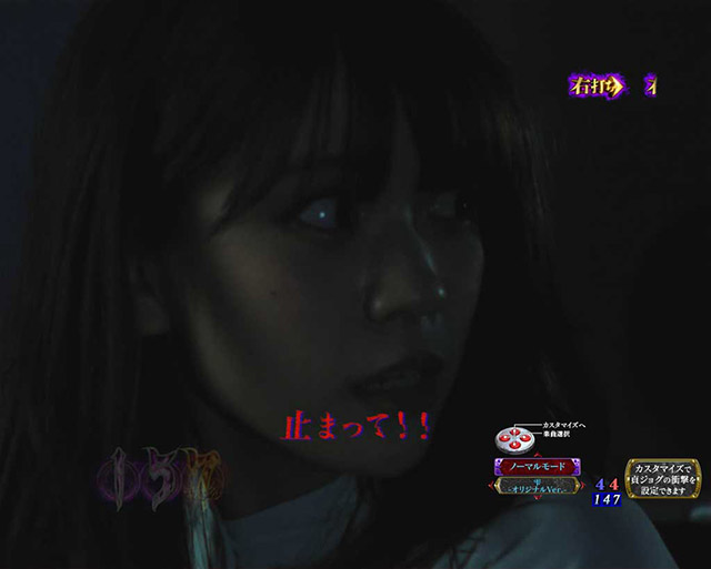 ぱちんこ・リング呪いの7日間3・［呪いの始まり＆呪いの連鎖］肝だめし