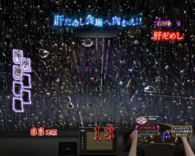 ぱちんこ・リング呪いの7日間3・［呪いの始まり＆呪いの連鎖］肝だめし