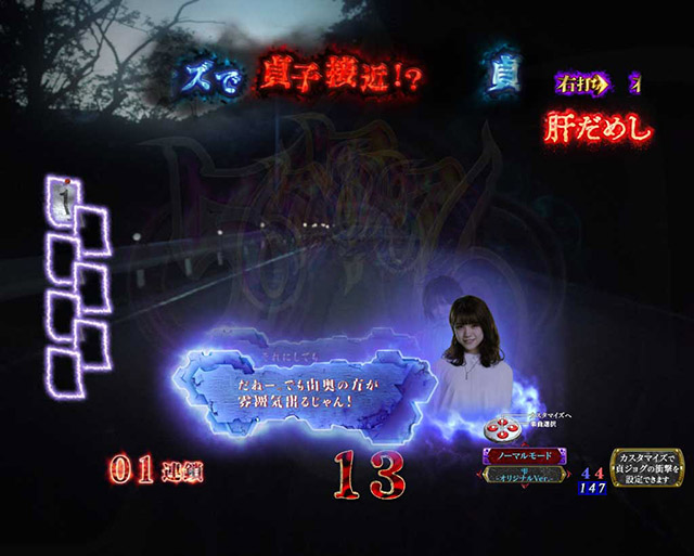 ぱちんこ・リング呪いの7日間3・［呪いの始まり＆呪いの連鎖］肝だめし