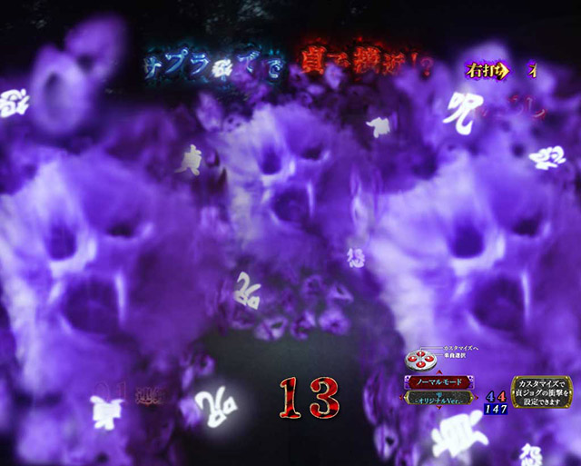 ぱちんこ・リング呪いの7日間3・［呪いの始まり＆呪いの連鎖］肝だめし