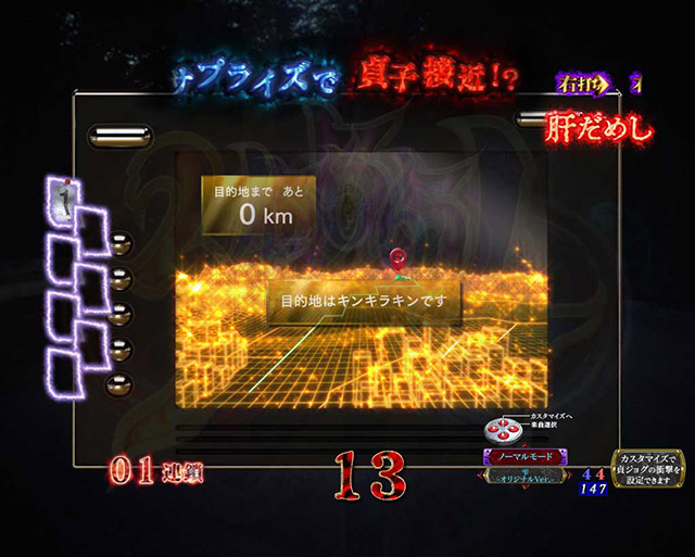 ぱちんこ・リング呪いの7日間3・［呪いの始まり＆呪いの連鎖］肝だめし