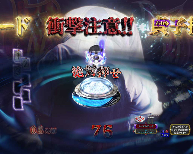 ぱちんこ・リング呪いの7日間3・［呪いの連鎖］貞子接近