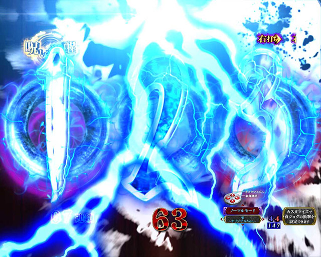 ぱちんこ・リング呪いの7日間3・［呪い覚醒］主要演出