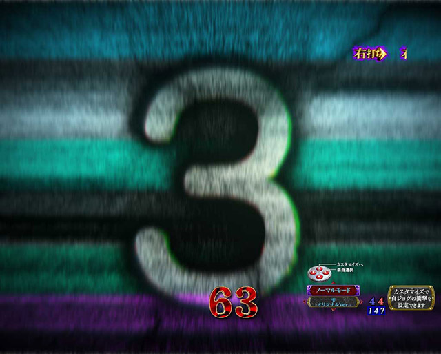 ぱちんこ・リング呪いの7日間3・［呪い覚醒］主要演出