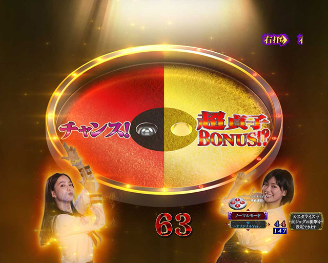 ぱちんこ・リング呪いの7日間3・［呪い覚醒］主要演出