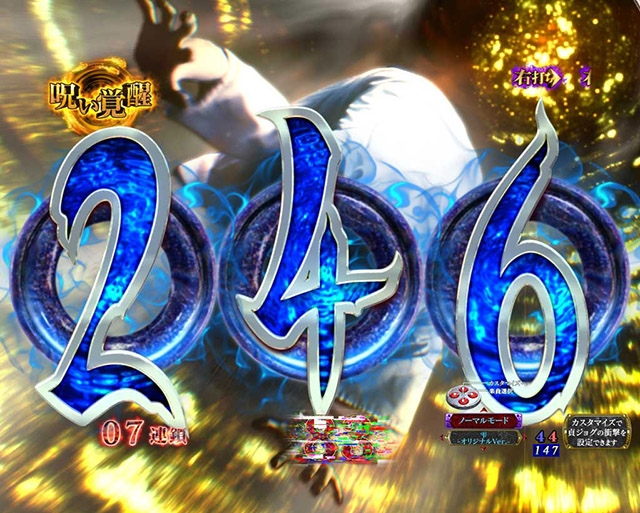 ぱちんこ・リング呪いの7日間3・［呪い覚醒］主要演出