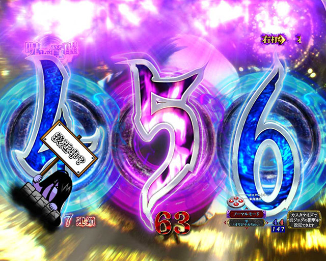 ぱちんこ・リング呪いの7日間3・［呪い覚醒］主要演出