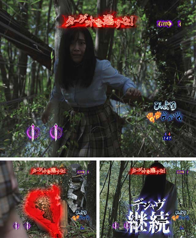 ぱちんこ・リング呪いの7日間3・［呪いの始まり＆呪いの連鎖］みちづれ