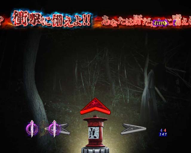 ぱちんこ・リング呪いの7日間3・［呪いの始まり＆呪いの連鎖］肝だめし