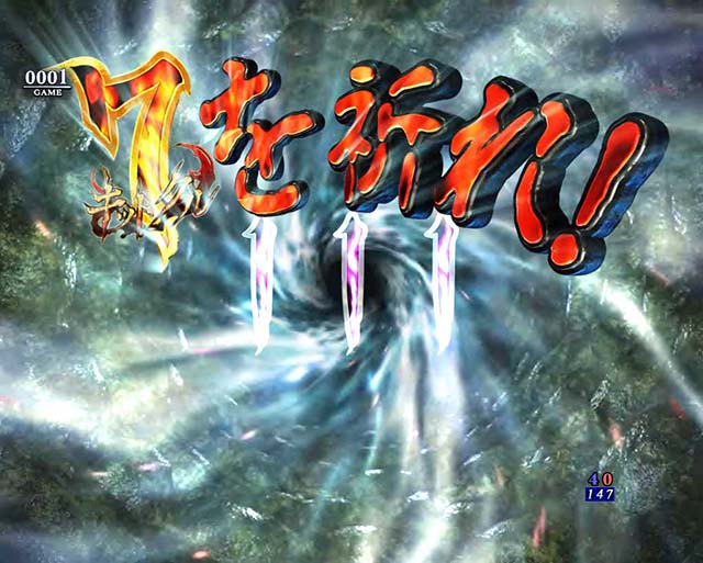 ぱちんこ・リング呪いの7日間3・7を祈れ演出（昇格演出）
