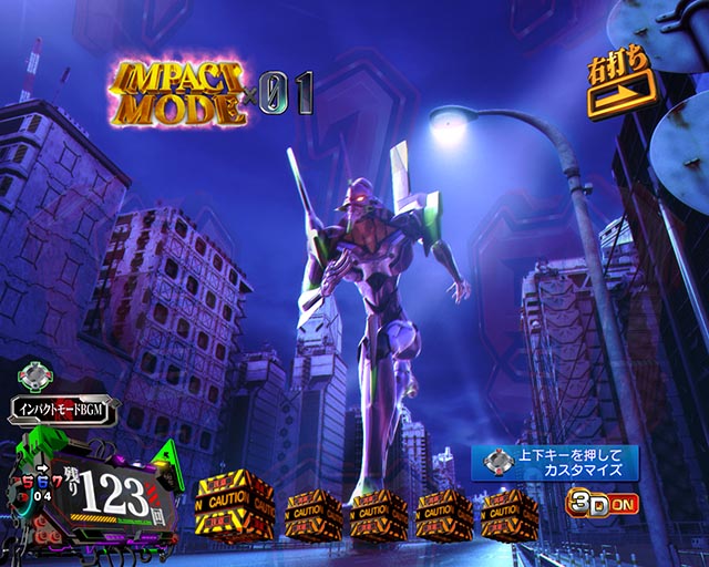 新世紀エヴァンゲリオン〜未来への咆哮〜（ぱちんこエヴァ15）・IMPACT MODE