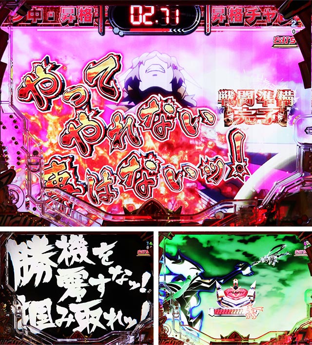 ぱちんこ・フィーバー戦姫絶唱シンフォギア3黄金絶唱・最終決戦