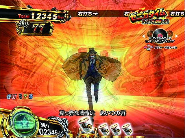 ぱちんこ・ルパン三世消されたルパン2022・GOLDEN TIME