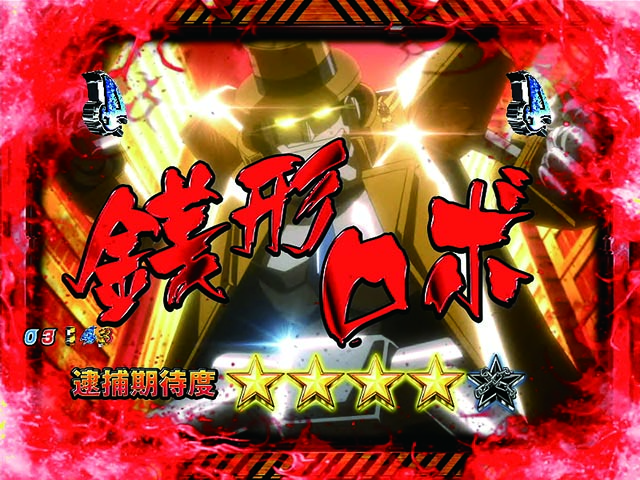 ぱちんこ・ルパン三世消されたルパン2022・ゼニガタイム