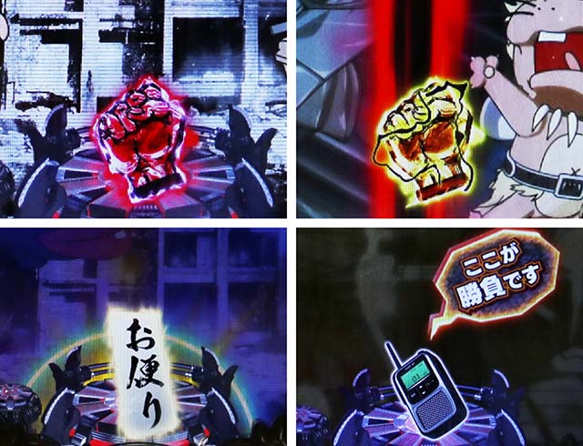 ぱちんこ・世紀末天才バカボン神SPEC凱旋・保留変化予告