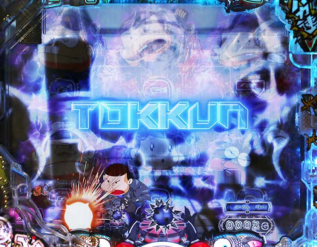 ぱちんこ・世紀末天才バカボン神SPEC凱旋・保留変化予告