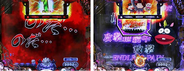 ぱちんこ・世紀末天才バカボン神SPEC凱旋・先読み予告（その他）