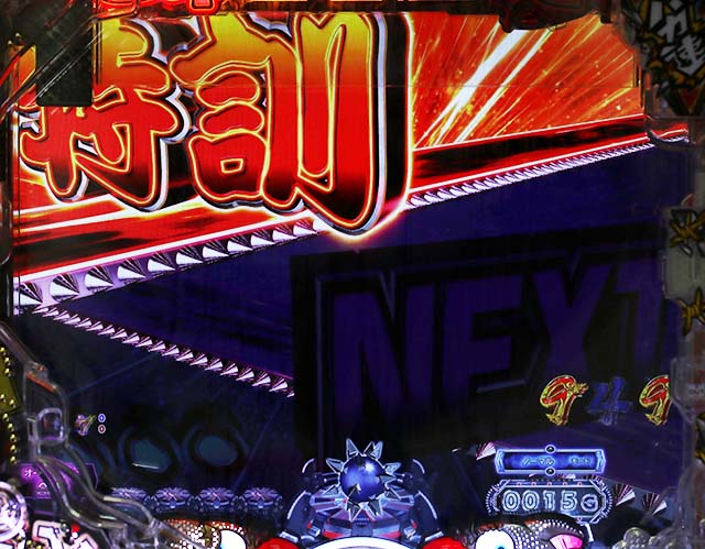 ぱちんこ・世紀末天才バカボン神SPEC凱旋・リーチ前予告