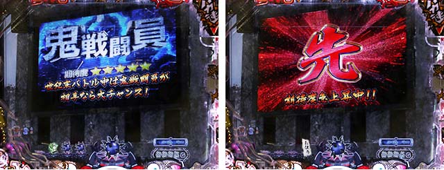 ぱちんこ・世紀末天才バカボン神SPEC凱旋・リーチ前予告