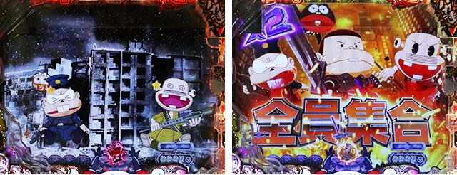 ぱちんこ・世紀末天才バカボン神SPEC凱旋・リーチ前予告