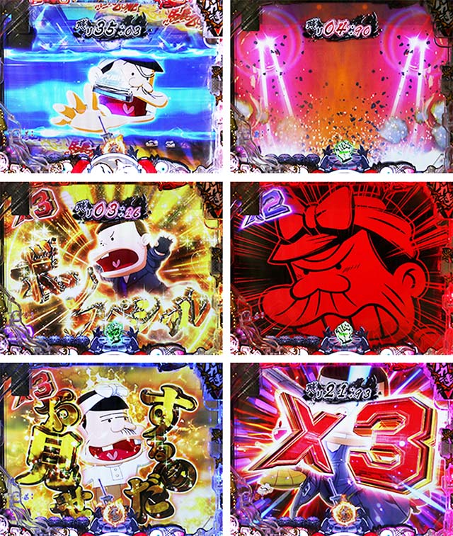 ぱちんこ・世紀末天才バカボン神SPEC凱旋・BAKA特訓予告