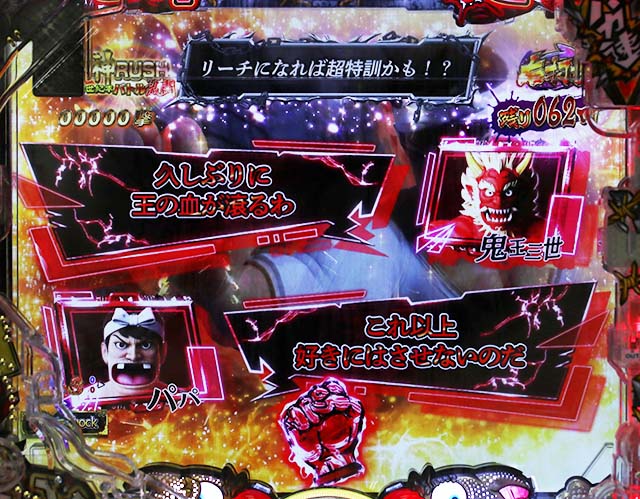 ぱちんこ・世紀末天才バカボン神SPEC凱旋・世紀末バトル激闘